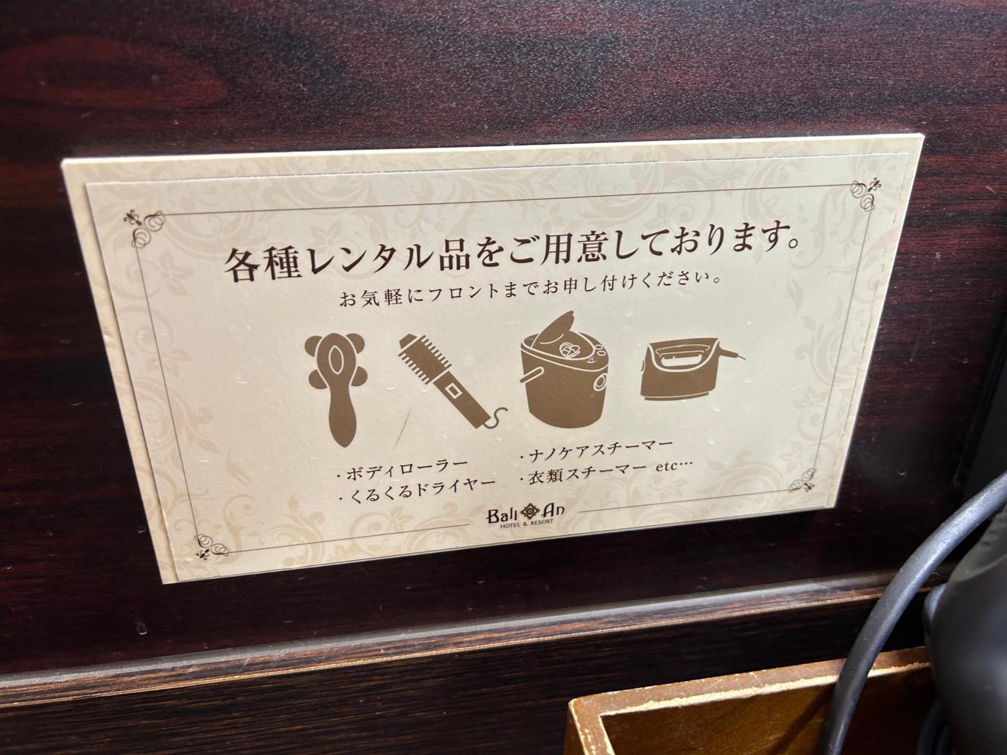 Hotel Balian Resort Shinjuku Honten (Adults Only) Tokyo Luaran gambar